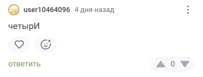 Иллюстрация к комментарию