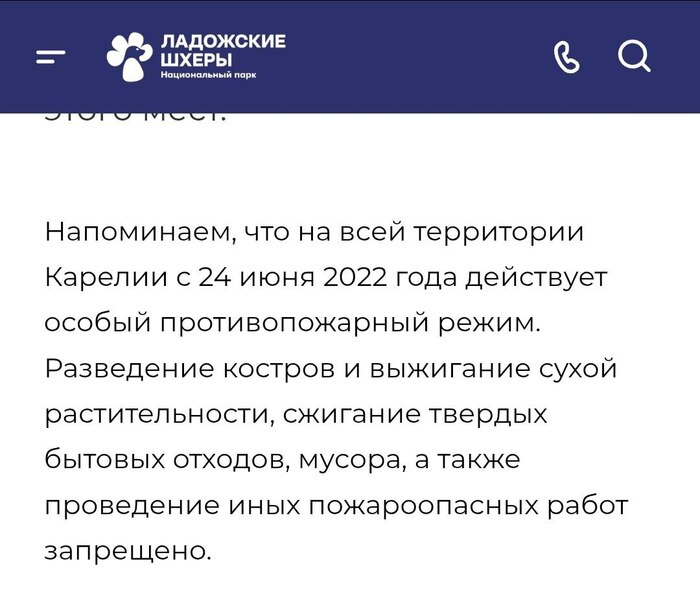 Ладожские шхеры