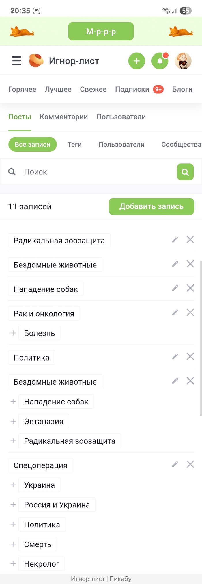 Не срабатывает Игнор-лист