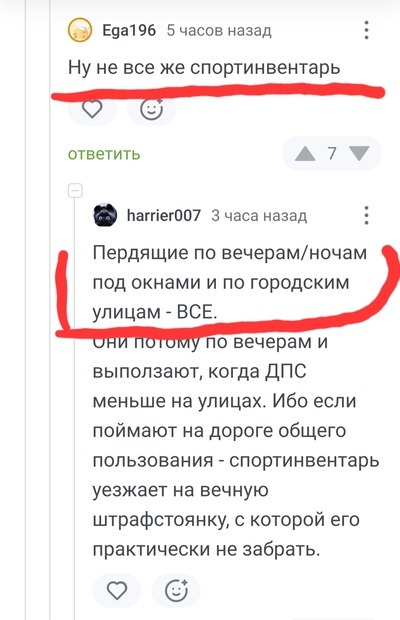 Иллюстрация к комментарию