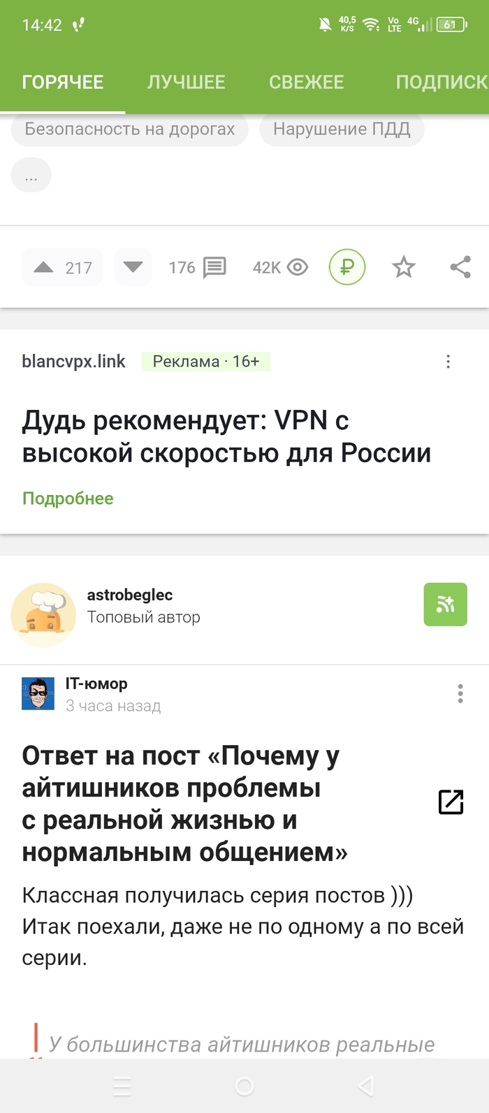 Пикабу, какого?!)