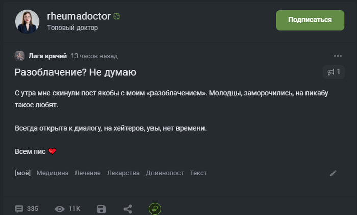 <a href="https://pikabu.ru/story/kak_govoritsya_yeto_zalyot_boets_12947607?u=https%3A%2F%2Fpikabu.ru%2Fstory%2Frazoblachenie_ne_dumayu_12944526%3Futm_source%3Dlinkshare%26utm_medium%3Dsharing&t=%D0%A0%D0%B0%D0%B7%D0%BE%D0%B1%D0%BB%D0%B0%D1%87%D0%B5%D0%BD%D0%B8%D0%B5%3F%20%D0%9D%D0%B5%20%D0%B4%D1%83%D0%BC%D0%B0%D1%8E&h=aeefc919b34412f4ebb89e2bea33f783b0fa0650" title="https://pikabu.ru/story/razoblachenie_ne_dumayu_12944526?utm_source=linkshare&utm_medium=sharing" target="_blank">Разоблачение? Не думаю</a>