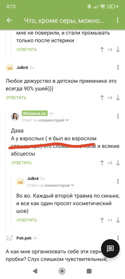Иллюстрация к комментарию