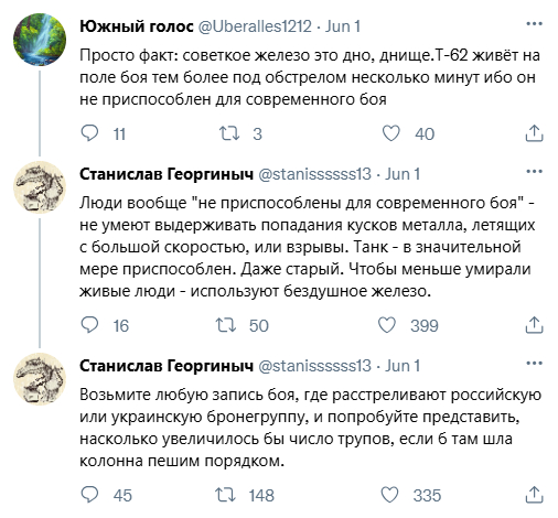 Опять про танки