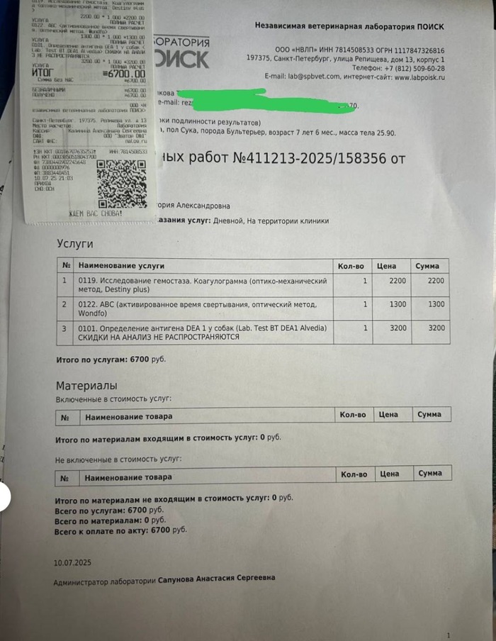 ���� ����� � �������� 7