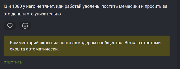 ПОПРОШАЙКА 2