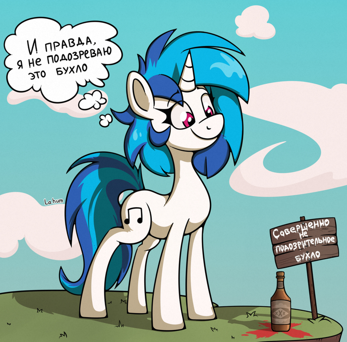    My Little Pony, Ponyart, Vinyl Scratch, La hum