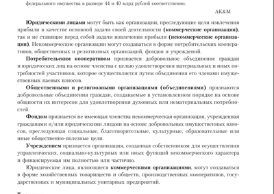 ����������� � �����������