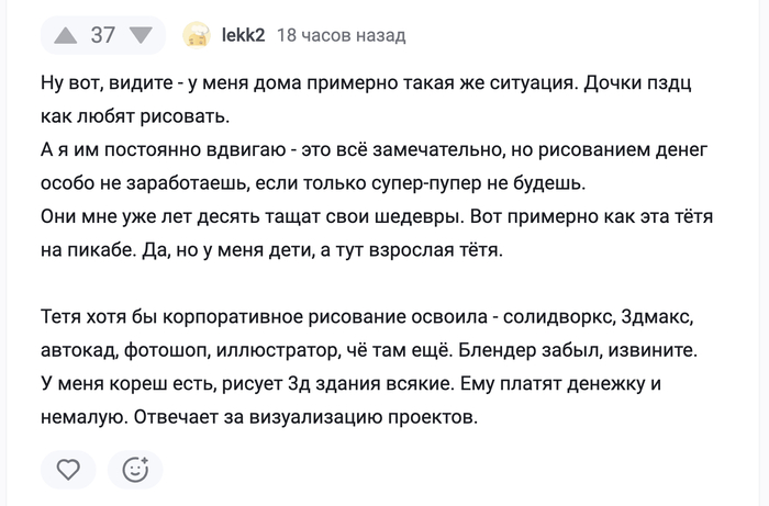 Как покалечить своих детей?