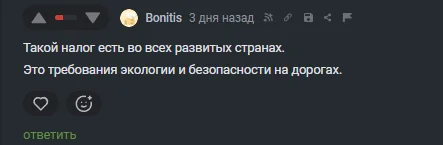 Альтернативно одарённые, боты или тролли? - Моё, Мнение, Авто, Налоги, Мат, Длиннопост