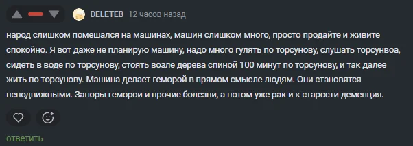 Альтернативно одарённые, боты или тролли? - Моё, Мнение, Авто, Налоги, Мат, Длиннопост