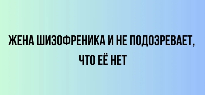 Хотя ведет себя так же, только уйти не может