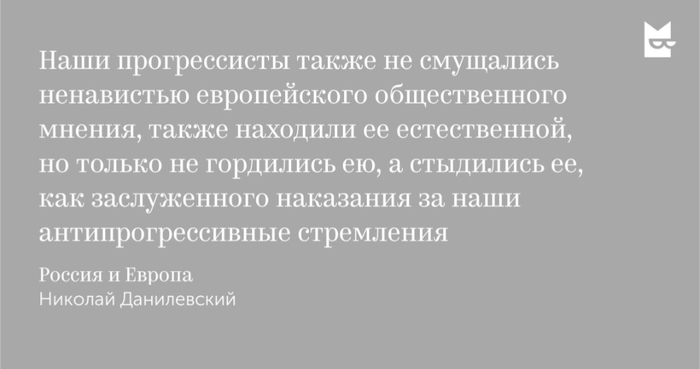 В целях заинтересовать. "Россия и Европа"