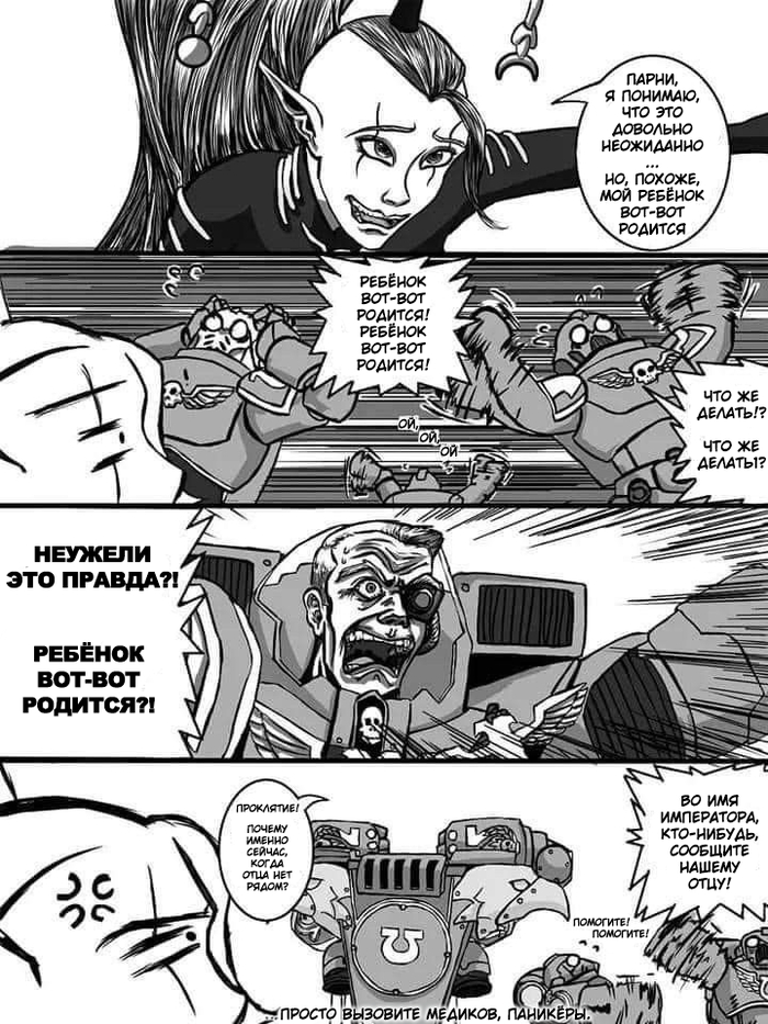    Warhammer 40k, ,  , Wh humor, Yvraine, Ultramarines, Marneus Calgar