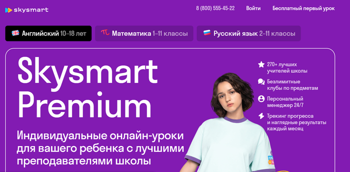 ТОП-25 лучших курсов английского для детей