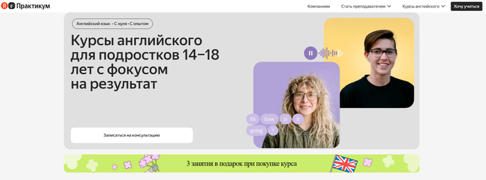 ТОП-25 лучших курсов английского для детей