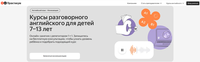 ТОП-25 лучших курсов английского для детей