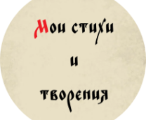 ��� ����� � ��������