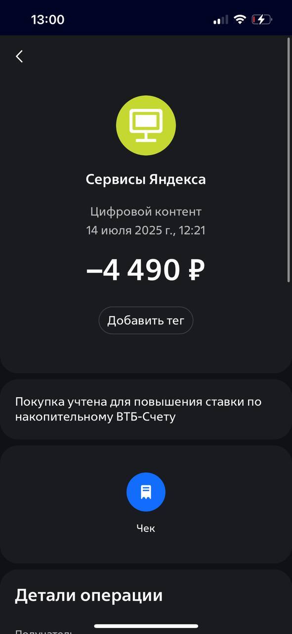 Яндекс списал деньги за несуществующую подписку