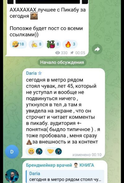 Иллюстрация к комментарию