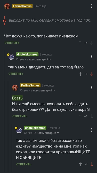 ����������� � �����������