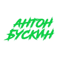 antonbuskinmusic