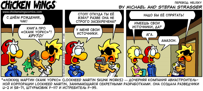    28.05.2019    " " Chicken Wings, ,  , , , ,  vs , Amazon