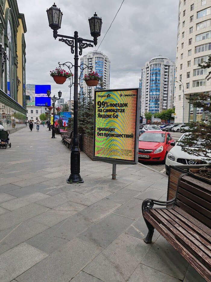 99% поездок проходят без происшествий