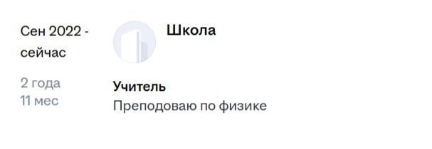 Преподователь же, ну