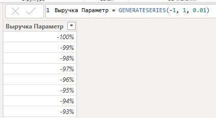    (What-if)  Power BI:   ,    + 