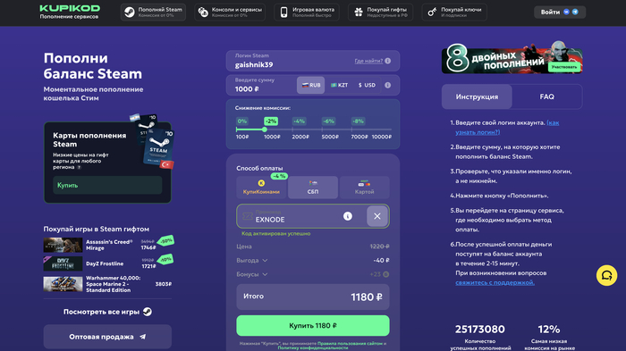 Популярный сервис для оплаты Стим кошелька