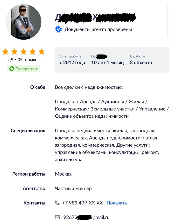 И ведь заслуженный, получается, риелтор. Даже отзывов теплых полно.