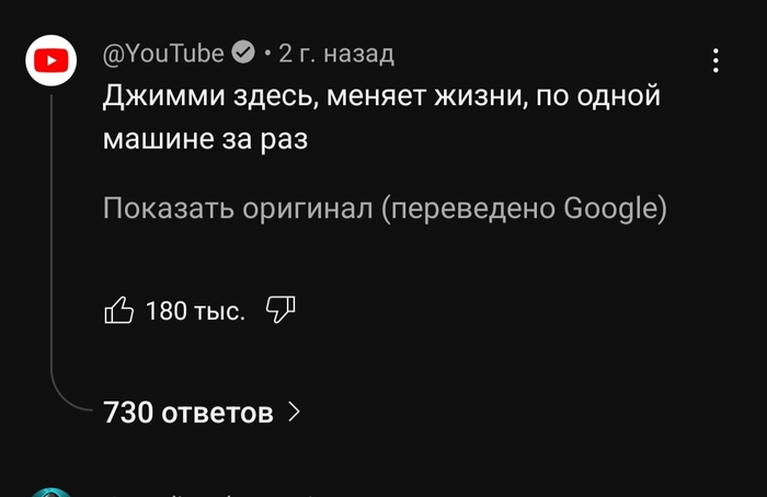 Видели когда нибудь, как YouTube комментирует Mr. Биста?