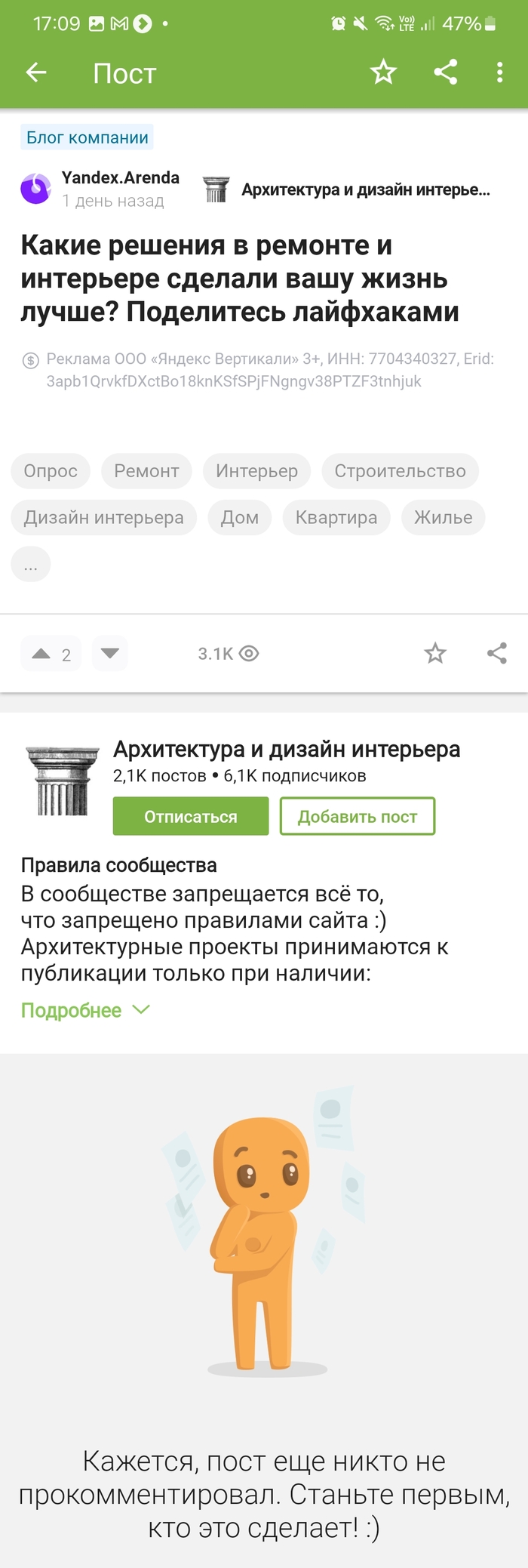 Просчитался, но где?