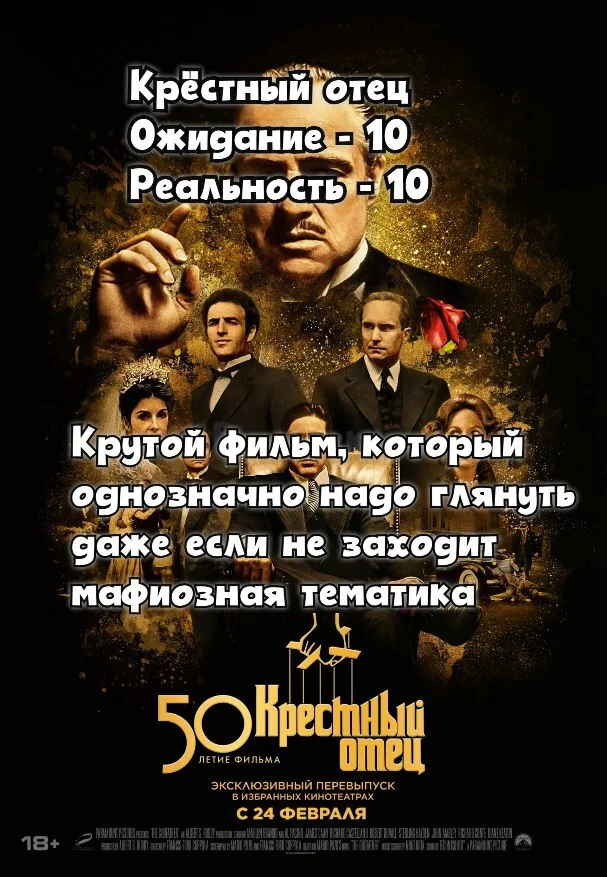 Watching famous movies for the first time - My, Picture with text, Movies, A selection