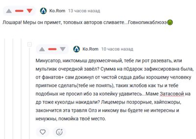 Иллюстрация к комментарию
