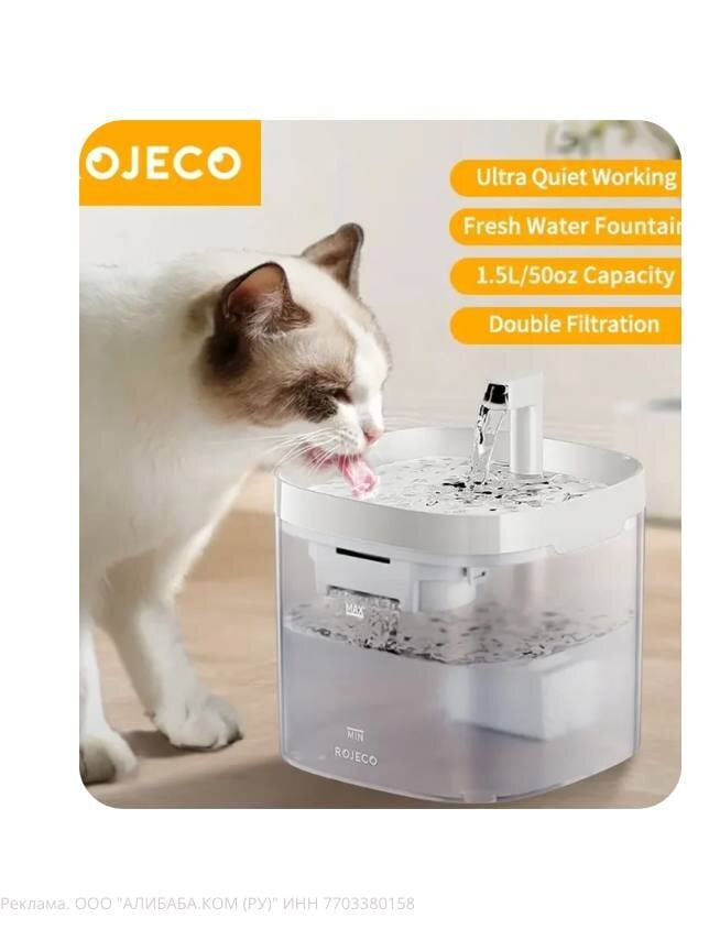 ����� ������ ��� �������� ROJECO (1.5 �)