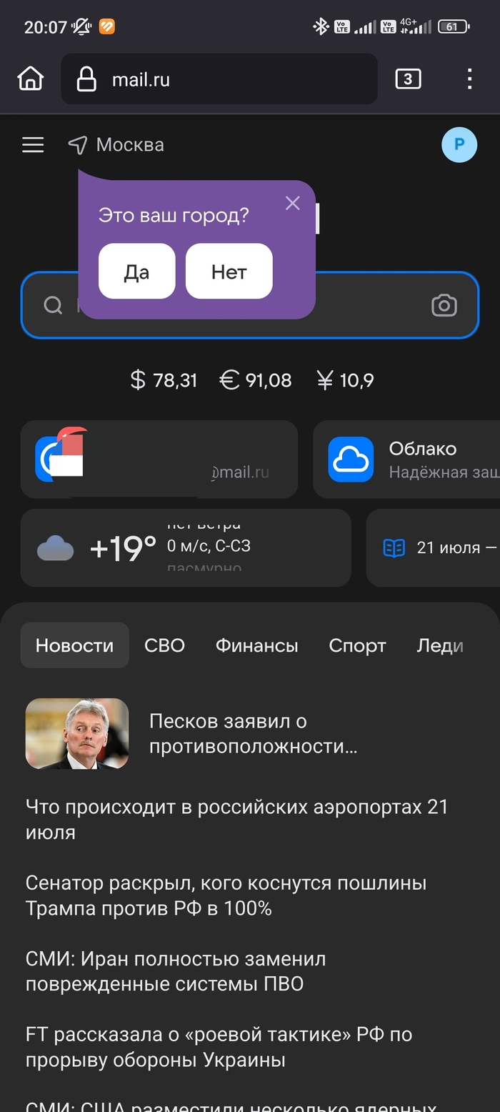 ,  ** Mail ru, IT, , ˸ , , , ,  