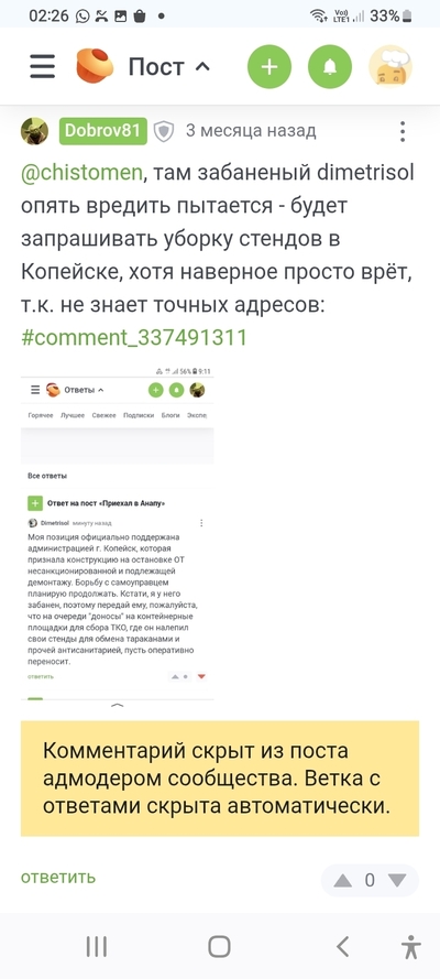 Иллюстрация к комментарию