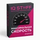 Аватар пользователя IQStuff