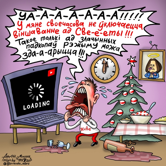 Бэчебэшные идолопоклонники в любое время года. Рисунок Антона Островского