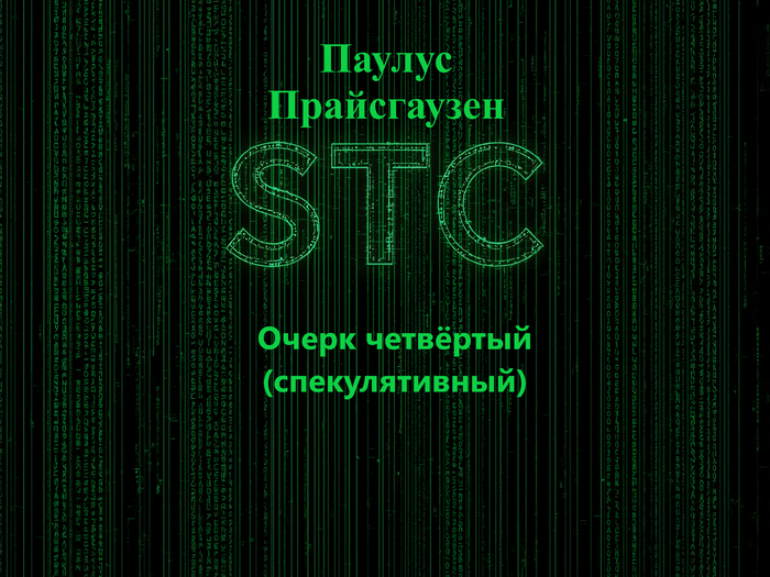    (STC).  ,  Warhammer 40k, , , 