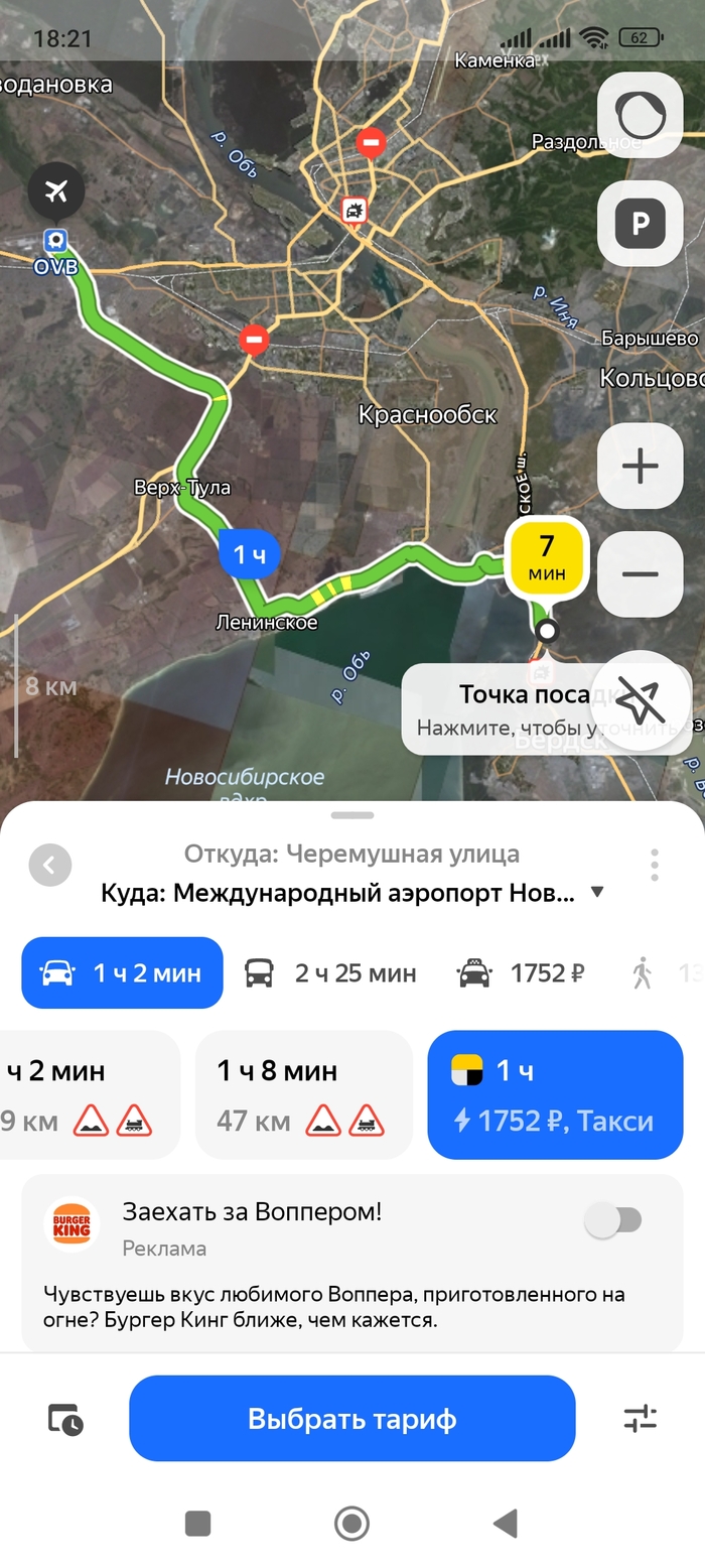 Маршрут после нажатия на кнопочку Яндекс такси.