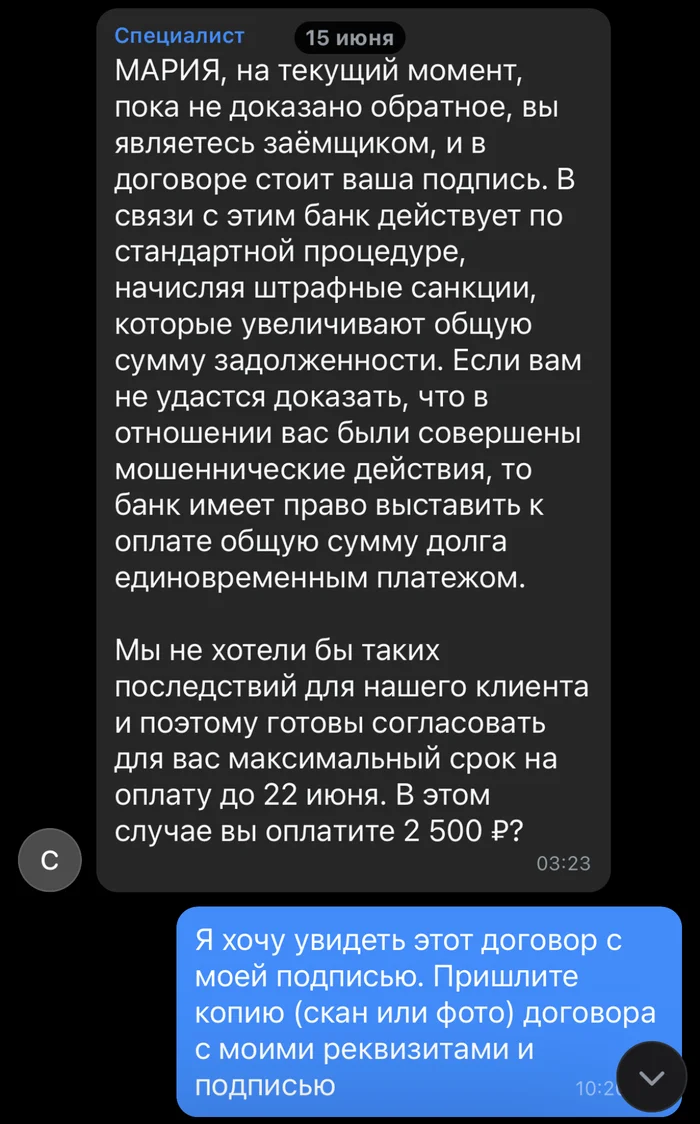 Т-Банк воспитывает стоиков, или очередная история о краже денег Негатив, Долг, Т-Банк, Кража, Банк, Без рейтинга, Длиннопост Т-Банк воспитывает стоиков, или очередная история о краже денег Негатив, Долг, Т-Банк, Кража, Банк, Без рейтинга, Длиннопост
