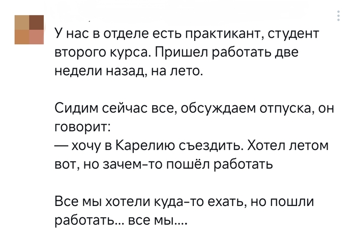 Пошли работать...