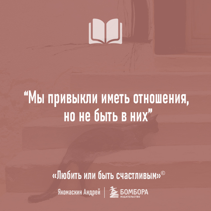 Иметь или быть