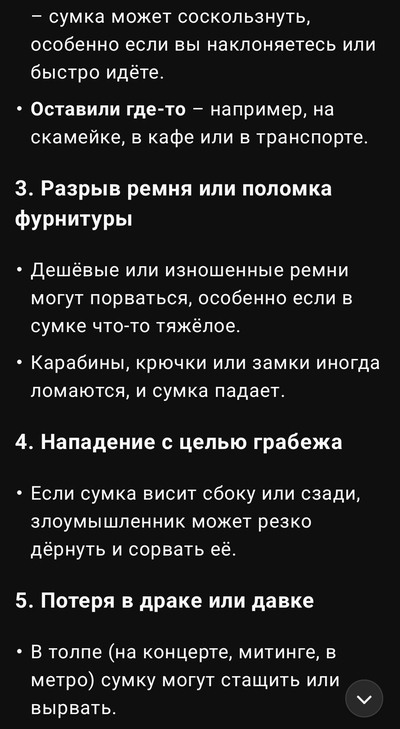 ����������� � �����������