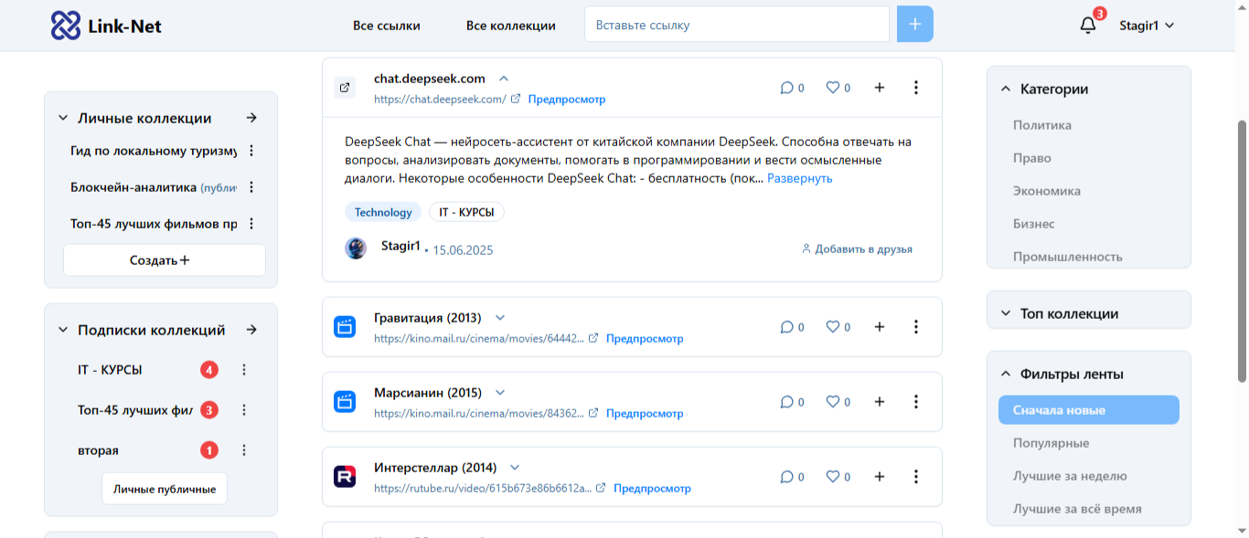 Брат (безработный программист) + мои 100500 закладок браузера = Соцсеть для ссылок. Вы бы рискнули? Смотрим MVP... 2