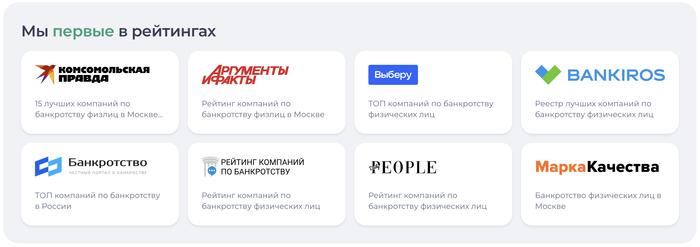 «КредитаНет» занимает лидирующие позиции в ведущих рейтингах страны.