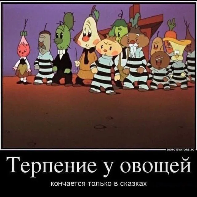 No comments - Cipollino, Humor, Demotivator, Picture with text